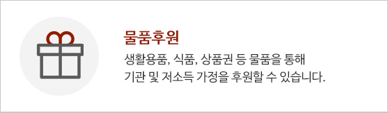 후원안내